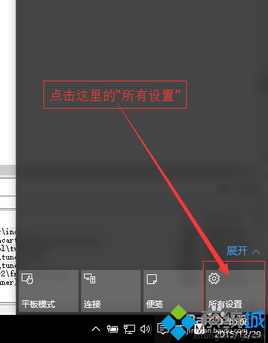 <a href=/win10/ target=_blank class=infotextkey>win10</a>系统windows Defender设置白名单的步骤2