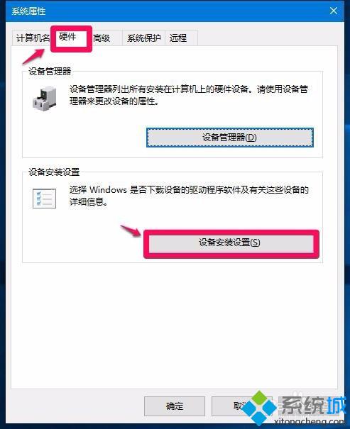 禁止<a href=/win10/ target=_blank class=infotextkey>windows10</a>系统更新显卡驱动程序的步骤2