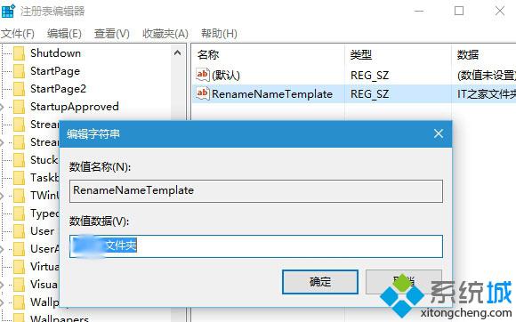 <a href=/win10/ target=_blank class=infotextkey>win10</a>系统自定义新建文件夹默认名称的步骤5