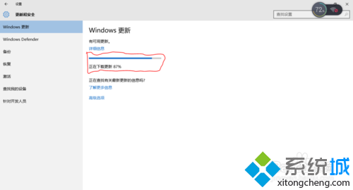 <a href=/win10/ target=_blank class=infotextkey>win10</a>设置系统更新时间和更新方式的步骤3