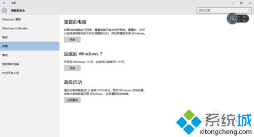 <a href=/win10/ target=_blank class=infotextkey>win10</a>设置系统更新时间和更新方式的步骤5