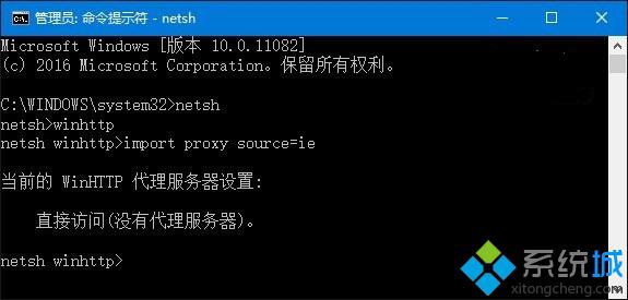 键入命令：import proxysource=ie