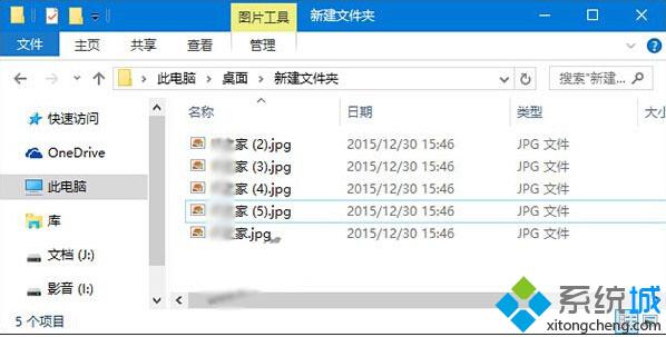 <a href=/win10/ target=_blank class=infotextkey>windows10</a>自定义副本文件默认命名规则的步骤5