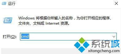 <a href=/win10/ target=_blank class=infotextkey>win10</a>打不开CMD窗口提示请求的操作需要提升权限的方法四步骤1