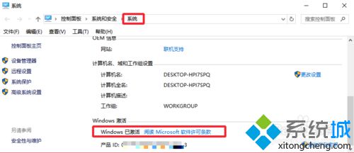 卸载<a href=/win10/ target=_blank class=infotextkey>windows10</a>激活码的步骤2