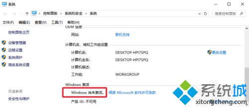 卸载<a href=/win10/ target=_blank class=infotextkey>windows10</a>激活码的步骤6