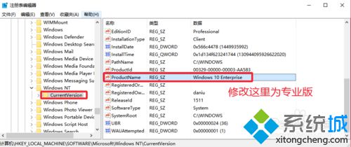 将<a href=/win10/ target=_blank class=infotextkey>win10</a>企业版转换为专业版的步骤3.2
