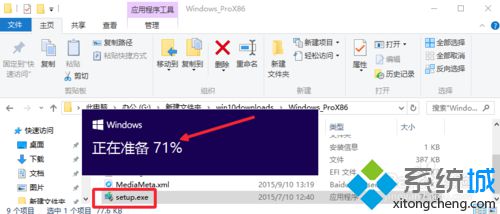 将<a href=/win10/ target=_blank class=infotextkey>win10</a>企业版转换为专业版的步骤4