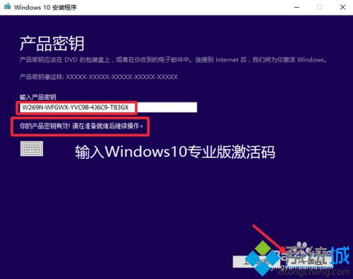 将<a href=/win10/ target=_blank class=infotextkey>win10</a>企业版转换为专业版的步骤5