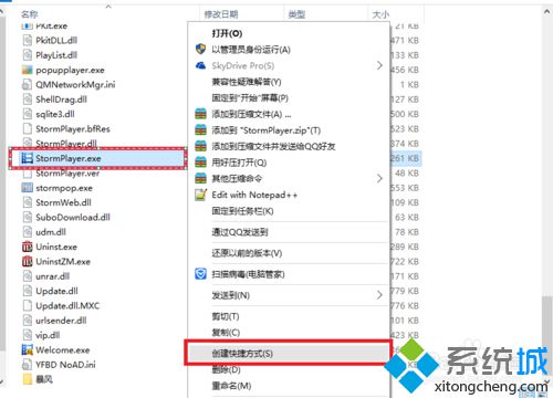 <a href=/win10/ target=_blank class=infotextkey>windows10</a>下将绿色程序固定到开始菜单“磁贴”的步骤2