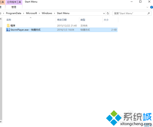 <a href=/win10/ target=_blank class=infotextkey>windows10</a>下将绿色程序固定到开始菜单“磁贴”的步骤4