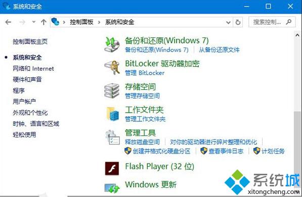 已添加的“Windows更新”按钮