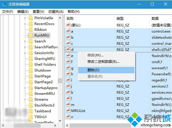 注册表编辑器