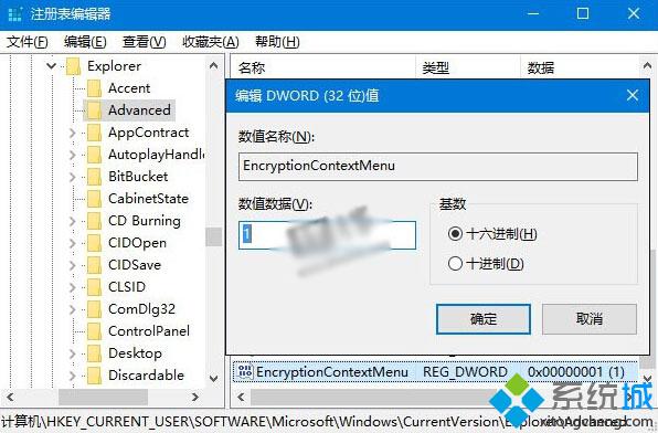 <a href=/win10/ target=_blank class=infotextkey>windows10</a>实现快速加密硬盘文件的步骤3