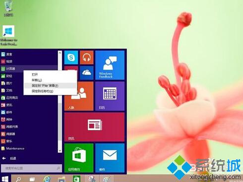 <a href=/win10/ target=_blank class=infotextkey>windows10</a>系统下将软件固定到开始屏幕磁贴中的步骤2