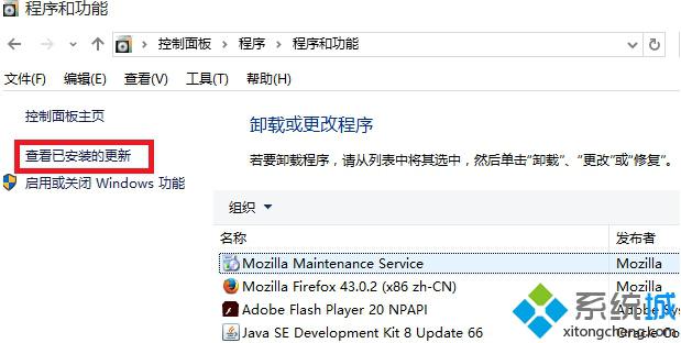 <a href=/win10/ target=_blank class=infotextkey>win10</a>安装KB3132372补丁后打开带Flash的网页会崩溃的解决步骤4