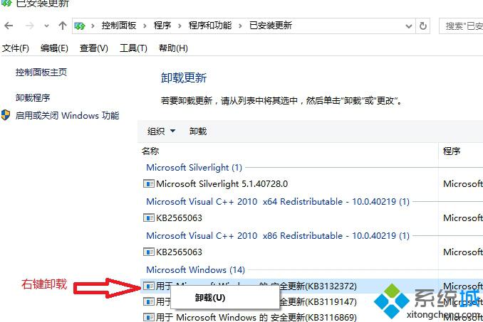 <a href=/win10/ target=_blank class=infotextkey>win10</a>安装KB3132372补丁后打开带Flash的网页会崩溃的解决步骤5