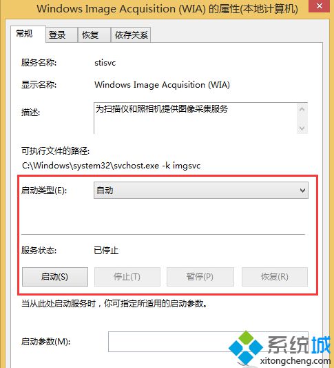 找到“Windows Image Acquisition