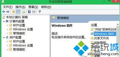 双击“Windows组件”