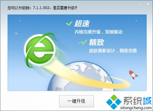 <a href=/win7/ target=_blank class=infotextkey>win7</a>系统如何更新360安全<a href=/softxz/llq/ target=_blank class=infotextkey>浏览器</a>版本