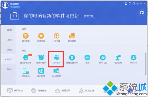 <a href=/win10/ target=_blank class=infotextkey>windows10</a>中快速粉碎文件的步骤2