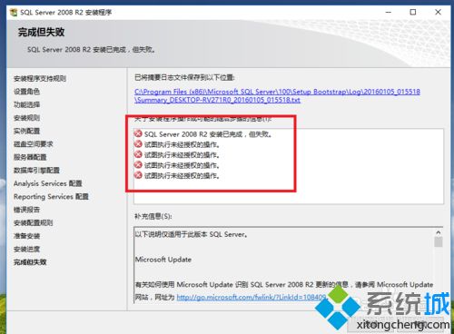 <a href=/win7/ target=_blank class=infotextkey>win7</a>安装SQL Server提示试图执行未经授权的操作错误如何解决