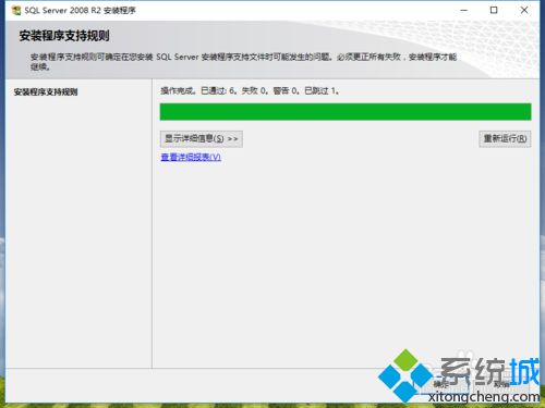 <a href=/win7/ target=_blank class=infotextkey>win7</a>安装SQL Server提示试图执行未经授权的操作错误如何解决