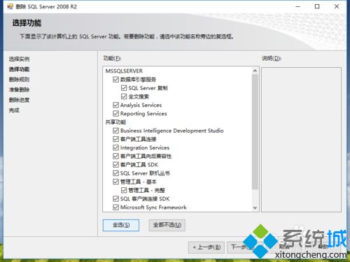 <a href=/win7/ target=_blank class=infotextkey>win7</a>安装SQL Server提示试图执行未经授权的操作错误如何解决