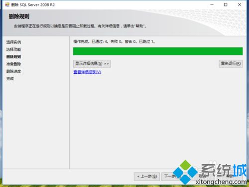 <a href=/win7/ target=_blank class=infotextkey>win7</a>安装SQL Server提示试图执行未经授权的操作错误如何解决