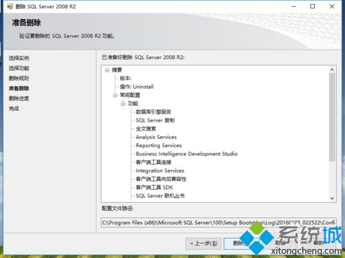 <a href=/win7/ target=_blank class=infotextkey>win7</a>安装SQL Server提示试图执行未经授权的操作错误如何解决