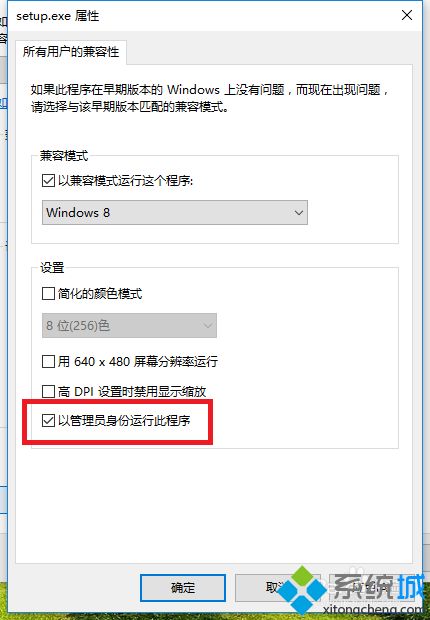 <a href=/win7/ target=_blank class=infotextkey>win7</a>安装SQL Server提示试图执行未经授权的操作错误如何解决