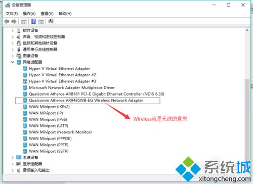 <a href=/win10/ target=_blank class=infotextkey>win10</a>打不开锐捷小锐wifi提示“启动失败设置虚拟网卡失败”的解决步骤3