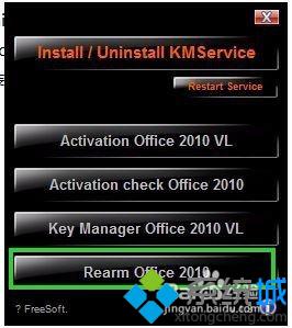 点击Activate office 2010 VL