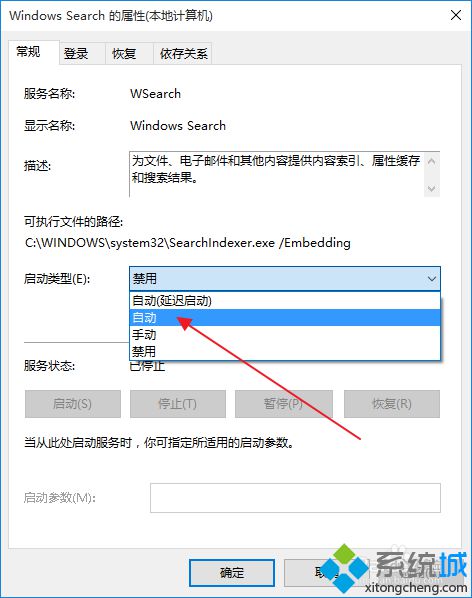 <a href=/win10/ target=_blank class=infotextkey>windows10</a>开启搜索功能的步骤4