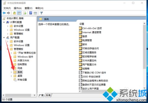 <a href=/win10/ target=_blank class=infotextkey>windows10</a>下注册表编辑器被锁定的解决步骤4