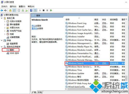 <a href=/win10/ target=_blank class=infotextkey>windows10</a>左下角搜索框无法输入字符的解决方法一步骤2