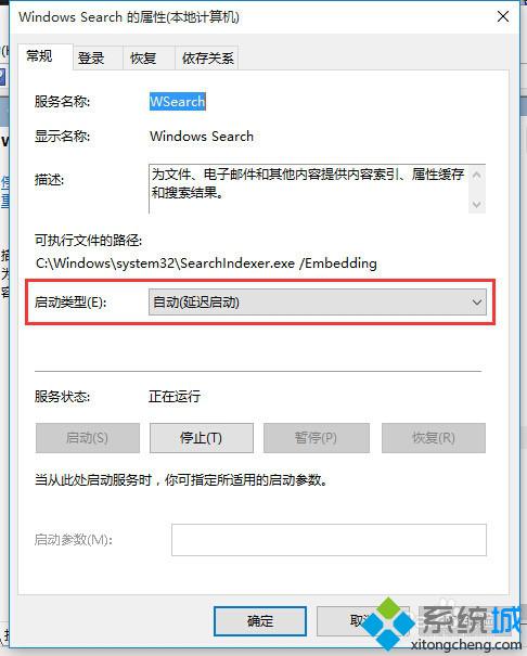 <a href=/win10/ target=_blank class=infotextkey>windows10</a>左下角搜索框无法输入字符的解决方法一步骤3