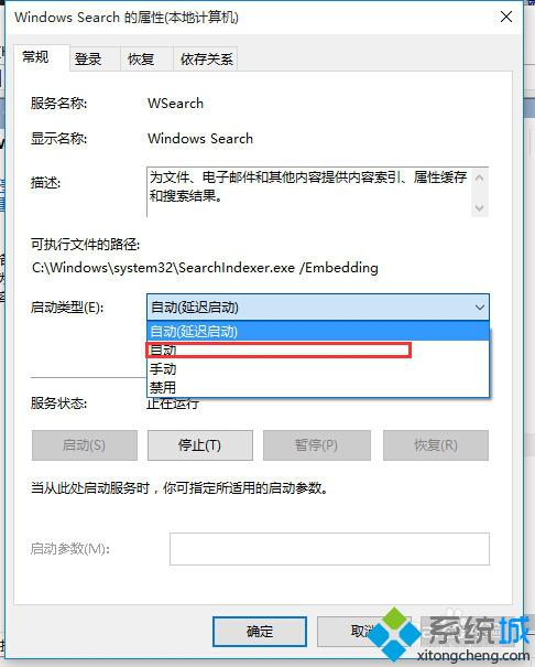 <a href=/win10/ target=_blank class=infotextkey>windows10</a>左下角搜索框无法输入字符的解决方法一步骤3.1