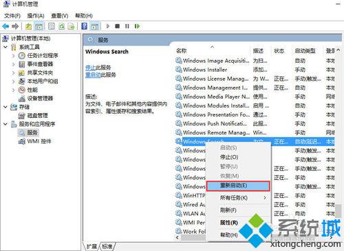 <a href=/win10/ target=_blank class=infotextkey>windows10</a>左下角搜索框无法输入字符的解决方法一步骤4