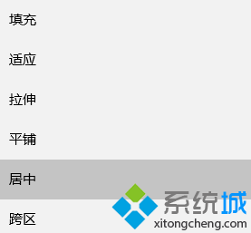 <a href=/win10/ target=_blank class=infotextkey>windows10</a>系统下设置桌面背景图片显示位置和方式的步骤4