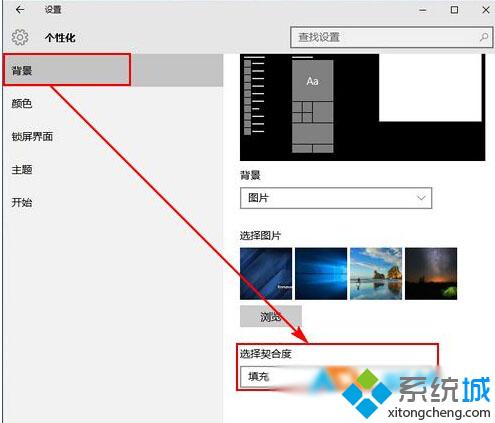 <a href=/win10/ target=_blank class=infotextkey>windows10</a>系统下设置桌面背景图片显示位置和方式的步骤3