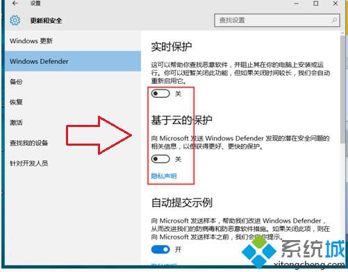 <a href=/win10/ target=_blank class=infotextkey>win10</a>系统开机后提示“此应用已经关闭,不会监视你的计算机”的解决步骤4