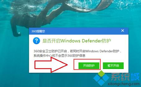 <a href=/win10/ target=_blank class=infotextkey>win10</a>系统开机后提示“此应用已经关闭,不会监视你的计算机”的解决步骤6