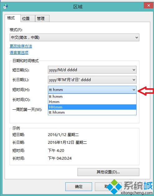 在短时间处选：HH:mm；