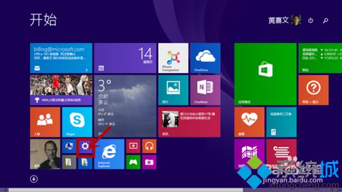 win8.1设置开机声音步骤二