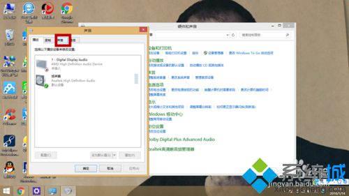 win8.1设置开机声音步骤六