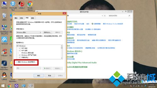 win8.1设置开机声音步骤七