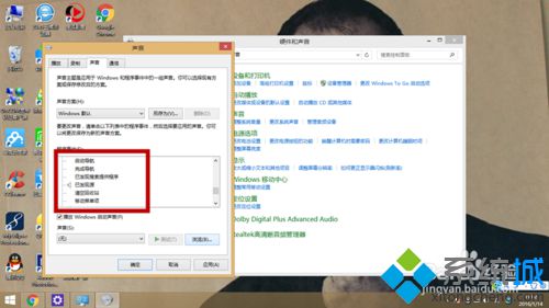 win8.1设置开机声音步骤八