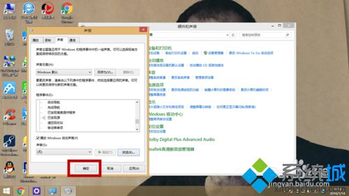 win8.1设置开机声音步骤十一