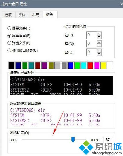 <a href=/win10/ target=_blank class=infotextkey>win10</a>版CMD新增窗口透明度调整